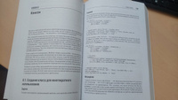 JavaScript. Рецепты для разработчиков. 3-е изд | Скотт Адам Д., Пауэрс Шелли #3, Константин М.