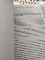 Биолокация. Атлас диаграмм. Биолокационный метод определения не медикаментозного лечения. | Лобышева Ольга #5, Владимир К.