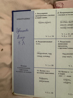 Русский язык. 5 класс. Часть 2. Учебник б/у. Ладыженская Т. А., Баранов М. Т., Тростенцова Л. А. и др. | Ладыженская Т. А. #1, Елена Новицкая