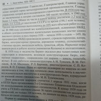 Книга Великая Отечественная война. Вдовин А.И. | Вдовин А. И. #1, швитдтель Е.