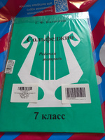 Г. Ф. Калинина. Рабочая тетрадь по сольфеджио. 7 класс. | Калинина Галина Федоровна #2, Наталья Д.