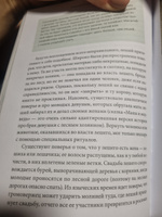 Зельеварение на Руси. От ведьм и заговоров до оберегов и Лукоморья | Баркова Александра Леонидовна #1, Екатерина Д.