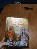 Сказка о царе Салтане. Рис. В. Челака | Пушкин Александр Сергеевич #8, Ася