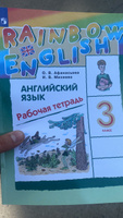 Английский язык. 3 класс. Рабочая тетрадь. РИТМ. ФП #1, Колтунов Евгений Геннадьевич