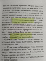 Молчание цвета | Абгарян Наринэ Юрьевна #10, Ульяна Ш.