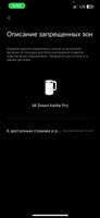 Умный электрический чайник Xiaomi Mi Smart Kettle Pro CN (MJHWSH02YM) White #1, Максим К.