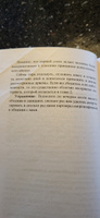 Психологическое айкидо: Учебное пособие | Литвак Михаил Ефимович #8, Александр С.