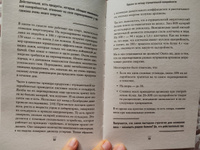 Худеем по методу отрицательной калорийности. Плюс рецепты для сбалансированного питания | Обложко Сергей Михайлович #8, Александра Б.