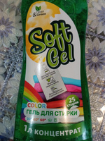 Гель для стирки Clean&Green "Soft Gel" для цветных тканей (концентрат) 1000 мл #36, Татьяна С.