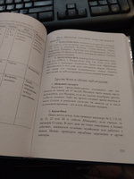 Ведическая астрология (Том 3. Профессия. Периоды. Техники предсказания) #1, Ольга Ю.