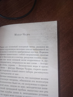 На дне | Горький Максим Алексеевич #6, Валерия К.