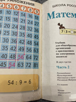 Математика Моро 3 класс часть 2 ФГОС (second hand книга) учебник Б У #5, Вера Б.