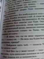 Дикая собака Динго Фраерман Р. Живая классика Детская литература Роман | Фраерман Рувим Исаевич #2, Ольга К.