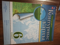 География 6 класс. Атлас и контурные карты. С новыми регионами РФ к новому ФП. ФГОС #3, Евгений М.