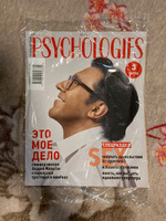 Psychologies №79 лето 2024 #6, Бутенкова Елена