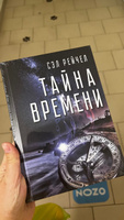 Тайна времени #3, Екатерина С.