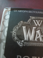 World of Warcraft. Волчье сердце | Кнаак Ричард А. #3, Виктория П.