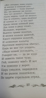 Конек-Горбунок. Сказка. Школьная программа по чтению | Ершов Петр Павлович #3, Ирина К.