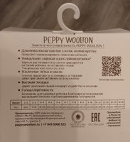 Колготки Peppy Woolton, 1 шт #20, Евгения Т.