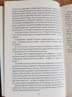 Темная история нефти. Исследование | Остальский Андрей Всеволодович #1, Юлия В.