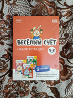 Набор развивающих тетрадей Весёлый счёт 3 тетради. Банда умников РЕШИ-ПИШИ Подготовка к школе | Пархоменко Сергей Валерьевич #1, Наталья Я.