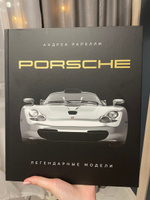 Porsche. Легендарные модели #3, Альбина А.