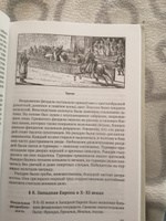 История средних веков. Учебник для 6-7 классов (1958) | Косминский Евгений Алексеевич #7, Андрей Л.