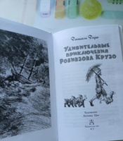 Удивительные приключения Робинзона Крузо | Дефо Даниель #20, Александра В.