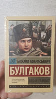 Белая гвардия | Булгаков Михаил Афанасьевич #8, Пётр К.