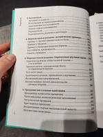 Собор Дарвина. Как религия собирает людей вместе, помогает выжить и при чем здесь наука и животные | Уилсон Дэвид Слоан #3, Юлия Ю.