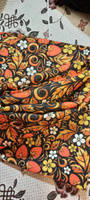 Ткань для шитья Габардин 155 см х 300 см (100% пэ) разноцветная с орнаментом хохлома #55, Софья С.