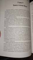 Астрологический букварь #7, Надежда Б.