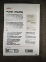 Python и DevOps: Ключ к автоматизации Linux | Гифт Ной #6, Алексей Г.