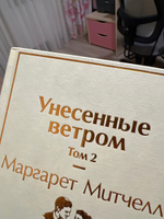 Унесенные ветром. Том 2 | Митчелл Маргарет #4, Гузелия К.