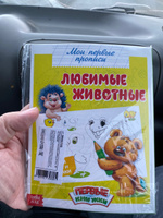 Прописи, БУКВА-ЛЕНД "Обучающие", набор 8 шт., подготовка к школе, развивающие, для детей, малышей, 3-6 лет | Соколова Юлия Александровна #1, Алексей А.