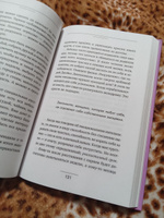 Любовь к себе. Смелая книга женского счастья. Теория и практика | Аванесян Каринэ Юрьевна #5, Мария Т.