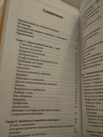 8 цветных психотипов для анализа личности | Бородянский Михаил #4, Светлана К.