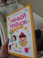 Умный ребенок от рождения до года. Развитие детей | Заболотная Этери Николаевна #6, Ирина А.