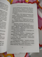 Гарри Поттер и Тайная комната | Роулинг Джоан Кэтлин #7, Милана А.