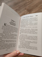 Месть Кровавого Жнеца | Обухова Елена Александровна, Тимошенко Наталья Васильевна #6, Галина К.