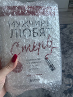 Мужчины любят стерв. Руководство для слишком хороших женщин | Аргов Шерри #1, Оксана К.