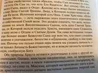 О догматическом и мистическом богословии. Владимир Лосский | Лосский Владимир Николаевич #2, Кирилл