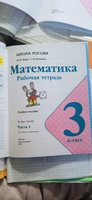 Набор рабочих тетрадей Русский язык, Математика, Окружающий мир 3 класс. Комплект из 6 штук. УМК "Школа России". ФГОС | Канакина Валентина Павловна, Моро Мария Игнатьевна #7, Марианна П.