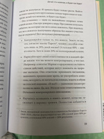 Книга по психологии Внутренняя опора. В любой ситуации возвращайтесь к себе | Бабич Анна #3, Раиса Ш.