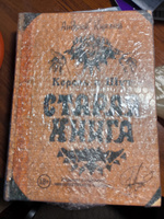 Король и Шут. Старая книга + Старая книга II | Князев Андрей #4, Екатерина П.