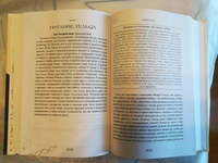 Астрология тела. Исцеляющая сила звезд #5, Валентина К.