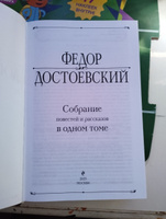 Собрание повестей и рассказов в одном томе | Достоевский Федор Михайлович #4, Дмитрий