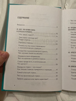 Преднамеренное спокойствие. Программа борьбы со стрессом и тревогой | Черкасова С., Бузунов Роман Вячеславович #8, Анна Т.