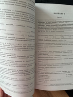 ЕГЭ-2024. Химия: типовые экзаменационные варианты: 10 вариантов | Добротин Дмитрий Алексеевич #4, Екатерина Д.