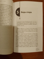 Искусство спора. Как читать книги | Поварнин Сергей Иннокентьевич #5, Антон